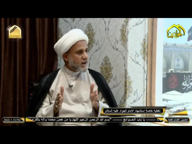 ⁣الاثر التربوي للامام الجواد ع/وكيف تكون النظرة الصحيحة للامام