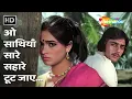 Download Lagu O Saathi Aa Saare Sahare Toot Jaye [4k Song] | Vidhaata (1982) | Sanjay Dutt, Padmini Kolhapure