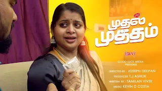 mudhal mutham condom glv media tamil romantic short film 4k