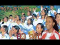 Download Lagu ዋዕ ዮኦ መንች ዎሺ \