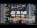Download Lagu 🔴MUROTAL MERDU AL-QURAN JUZ 30 [JUZ AMMA] QORI ALAA 'AQEL 16 BADA MAULUD 1447H TENANG HATI  PIKIRAN