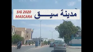 جولة بالسيارة بمدينة سيق الجميلة بولاية معسكر صيف      خلال أيام كورونا   شاهد                دندنها