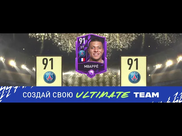 FIFA Mobile Футбол для Андроид – Видеообзор