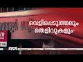 കരുവന്നൂർ തട്ടിപ്പിൽ വെളിപ്പെടുത്തലുമായി റിയൽ എസ്റ്റേറ്റ് ഇടപാടുകാരൻ അനിൽ കുമാർ