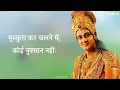 Download Lagu Suvichar ||  Hindi Motivational Status Video || Sanskar suvichar status || GyanDP