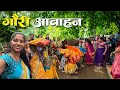 Download Lagu आमच्या गौरी मातेला आणायला गेलो रानामध्ये 😍 | घरी बनवला भाजी भाकरीचा नैवेद्य | S For Satish | Kokan