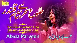 tulu e sehar hai sham e qalandar abida parveen eagle stereo hd video