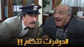ابو عنتر رمى الطعم ونفسن الدنية هفتت عليه   ناجي جبر مسلسل عودة غوار شوف دراما دندنها