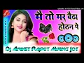 Main_To_Mar_Baitha_Hoton_Pe_Anil_Rawat_Haryanvi_Sad_Love_Dholki_Mix_#Dj_Aniket_Rajput_Mixing_Jot
