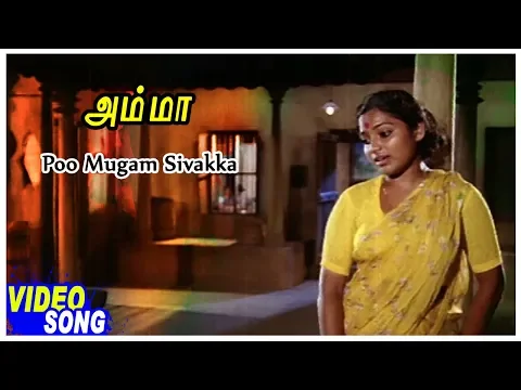 Poo Mugam Sivakka - YouTube