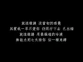 說謊者 Liar 伴奏 MC 張天賦 高品質去人聲純音樂