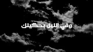 في السما بشوفك امير عيد زاب ثروت حالات واتس 