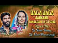 Download Lagu Jaga Jaga Jankanu Banjara New Dj Song Remix By Dj Bablu Bolthey \u0026 Dj Sunil Rukanapally