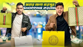 সবার জন্য ভরপুর Shopping করলাম | SHOPPING VLOG | Jahid Hasan Joy | Rakib Hossain