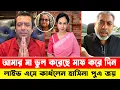 Lagu শেখ হাসিনার অপকর্মের জন্য ক্ষমা চাইলেন সজিব ওয়াজেদ জয় | Sheikh Hasina | Sajeeb Wazed Joy | Talk Show