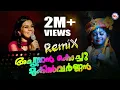 Download Lagu ഈ വർഷത്തെ ആദ്യത്തെ സൂപ്പർഹിറ്റ് നാടൻപാട്ട് | Nadanpattukal | Achuthan Kochu Mukil Varna