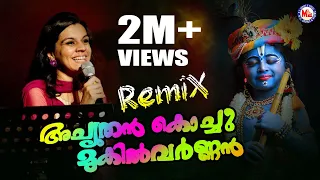  nadanpattukal achuthan kochu mukil varna