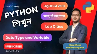 Data Type and Variable Lab 04 Python Bangla Full Course