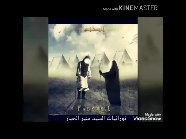 ⁣مصائب السيدة زينب في كربلاء ( نعي ) - السيد منير الخباز