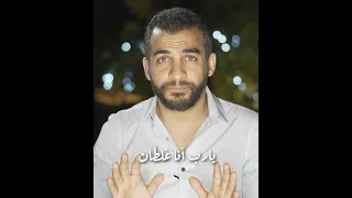 حل الأزمة اللي انت واقع فيها دندنها