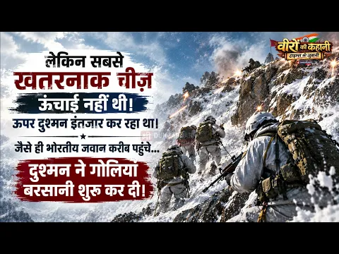 एपिसोड:-16, परमवीर चक्र विजेता नायब सुबेदार बानासिंह की वीरता और शौर्य की अद्भूत कहानी
