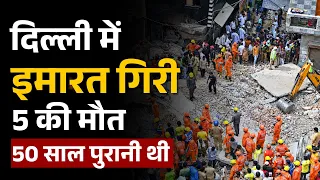 Satya Niketan Building Collapse में Delhi University South Campus Director ने क्या बताया?