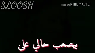 انا وحيدة اليسا حياة ومراد 