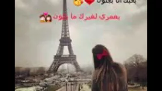 اغنية بحبك انا بجنون روعة روعة    دندنها