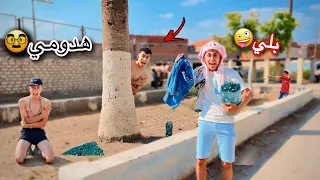 لما تنزل تلعب بلي مع اخوك الصغير في الشارع و يكسب منك اللبس بتاعك ويمشيك ملط محمد عماد 