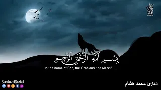 القران الكريم صورة القصص كاملة بصوت هادئ للشيخ محمد هشام 