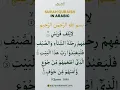 Download Lagu SURAH QURAISH KI FAZILAT #surah #quran #surahquraish