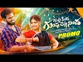 Download Lagu GUTTAKINDHA GUMPUCHETTLANINDA LIEDPROMO || NIEUW VOLKSlied || NUKARAJU \u0026 ASIYA NIEUWSTE NUMMER || PRABHA