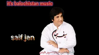 Saif Jan Balochi New Songs سیف جان بلوچی سونگ هما که چم خمار دلبر نی 