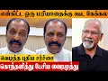 Download Lagu Vairamuthu Angry Speech 😡 On Using His Lyrics As Movie Title | Maniratnam | Ilaiyaraaja Old Songs