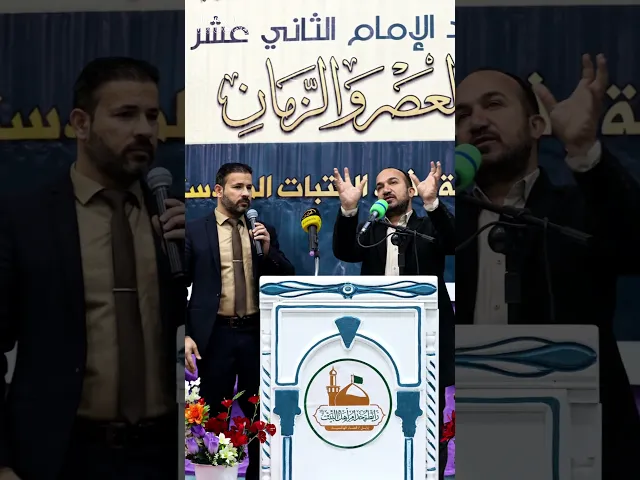 ⁣مشاركة وفد العتبة الكاظمية المقدسة بذكرى الولادة المهدوية في محافظة بابل قضاء الهاشمية.