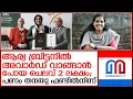 Download Lagu I Mayor Arya reports that the cost of the trip to UK is Rs 2 lakh for Mayor Arya