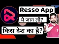Download Lagu Resso app||Resso app kis desh ka hai||Resso app kounse desh ka hai||Resso app is India or not