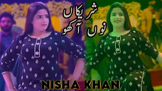 sharikaan nu akhu new song nisha khan saraiki punjabi song ultra hd 4k video 2025