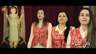              يا مارمينا دندنها
