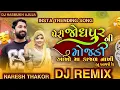 Download Lagu Dj Remix Peri Jodhapur Ni Mojadi Aankho Ma Kajal Nakhi Remix Song Naresh Thakor Gujarati New Song Dj