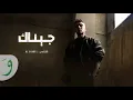 Al Shami - Jinak [Offical Music Video] (2025) /  الشامي - جيناك
