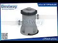 Bestway Flowclear Filter Pump 1249-3028L 330-800gal - 58381-58383-58386