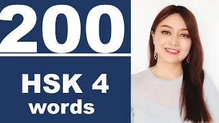 A L 200 Chinese HSK4 WORDS SENTENCES LITERAL EXPLANATION A L 