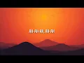 The Chicks - Flowers - Demo Version (Lyrics)