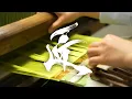Download Lagu 【Takumi: The Height of Craft】Episode 2: Saito Orimono