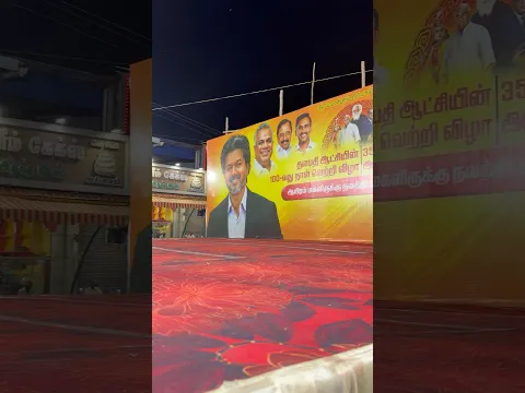 CM vijay mass entry #tvk #thalapathyvijay #shorts #shortvideo #viral #viralvideo #trending