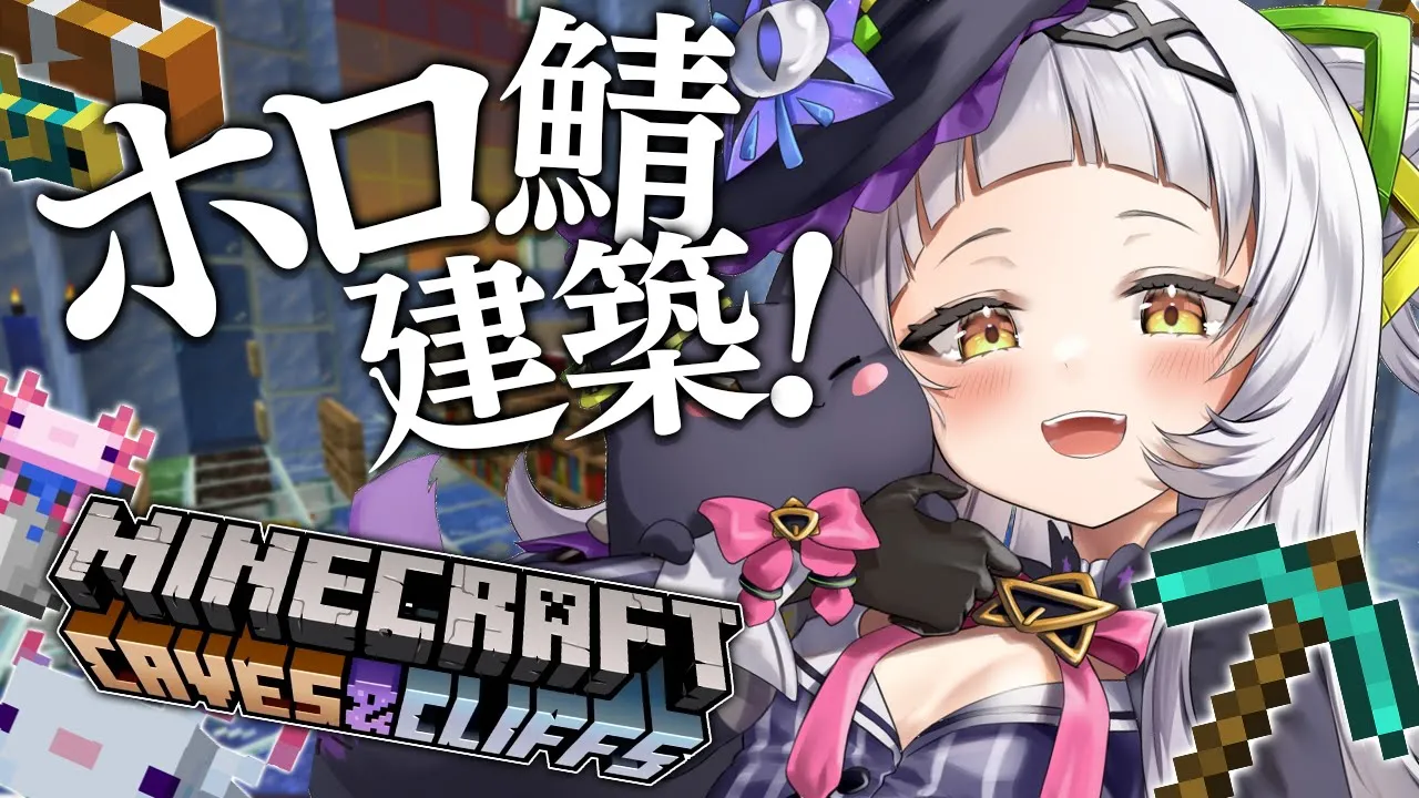 【Minecraft】深夜のまったり安眠マイクラ！！【ホロライブ/紫咲シオン】