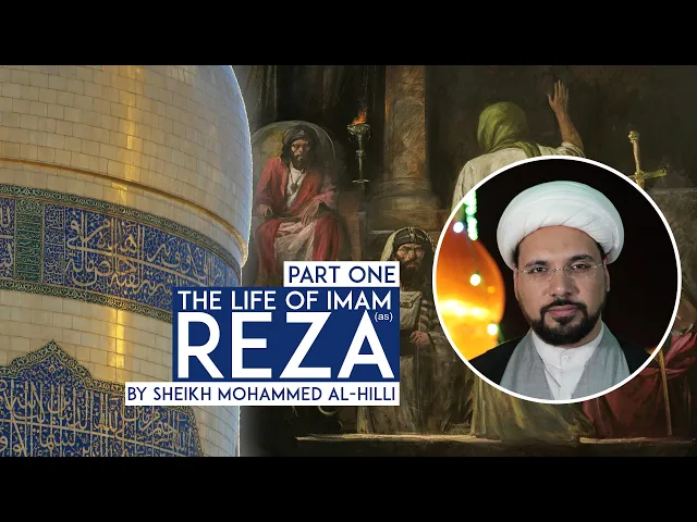 ⁣The life of Imam Reza Ridha (as) Sheikh Mohammed Al-Hilli Islamic Muslim biography history PART ONE