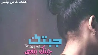 دمعه دمعه ابجيلك دندنها