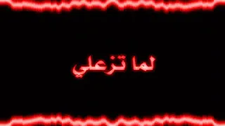 اغاني جديده مقاطع    ثانيه دندنها